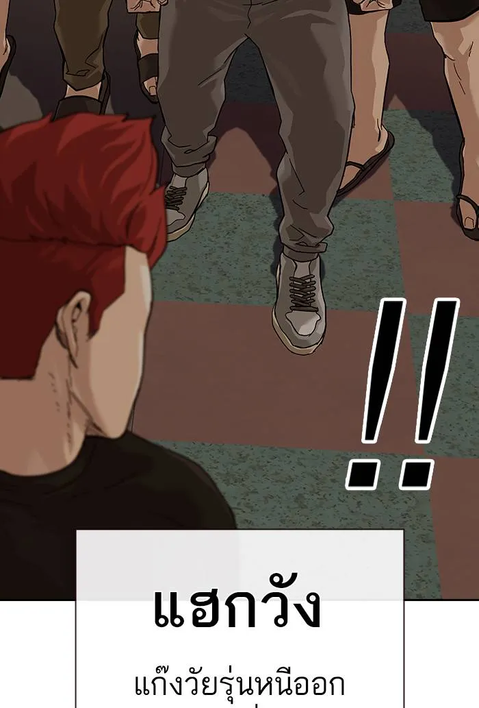 To not die ตอนที่ 67 รูปที่ 31