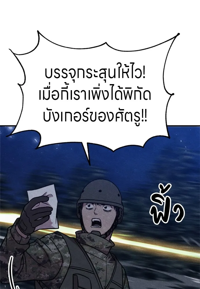 Zombie X Slasher ตอนที่ 39 รูปที่ 77