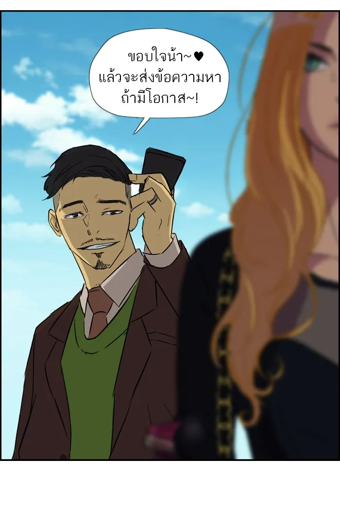 ปั่นสู้ฝันbrWind Breaker ตอนที่ 22 รูปที่ 32