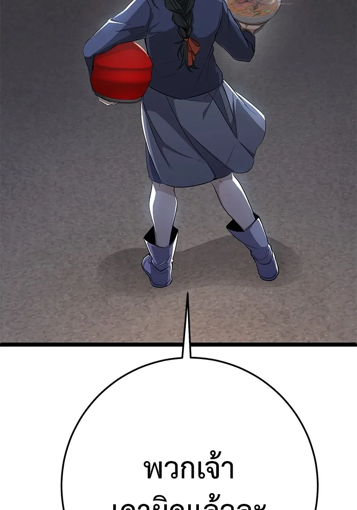 ราชินีนักบู๊ ตอนที่ 15 รูปที่ 70