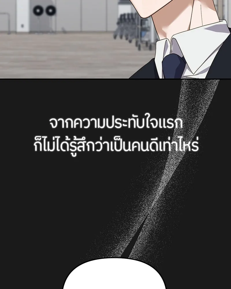 ย้อนเวลามาเป็นมักเน่ ตอนที่ 13 รูปที่ 31