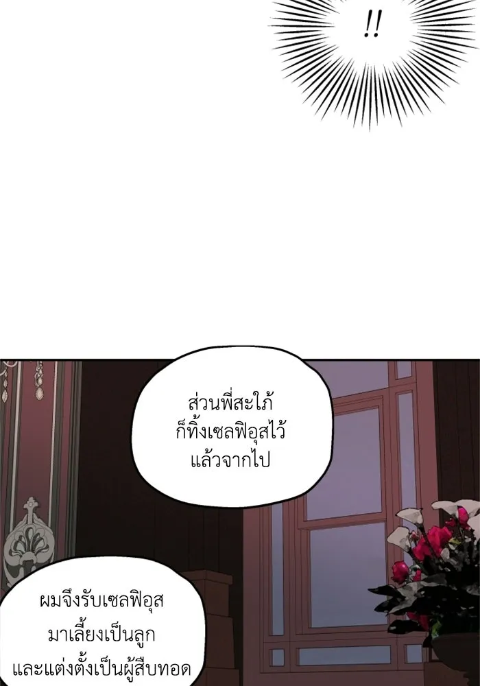 ครอบครัวสามีเห็นทีจะคลั่งรัก ตอนที่ 6 รูปที่ 91