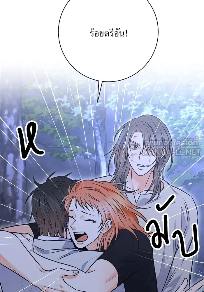 แด่ความเกลียดชัง ตอนที่ 58 รูปที่ 126