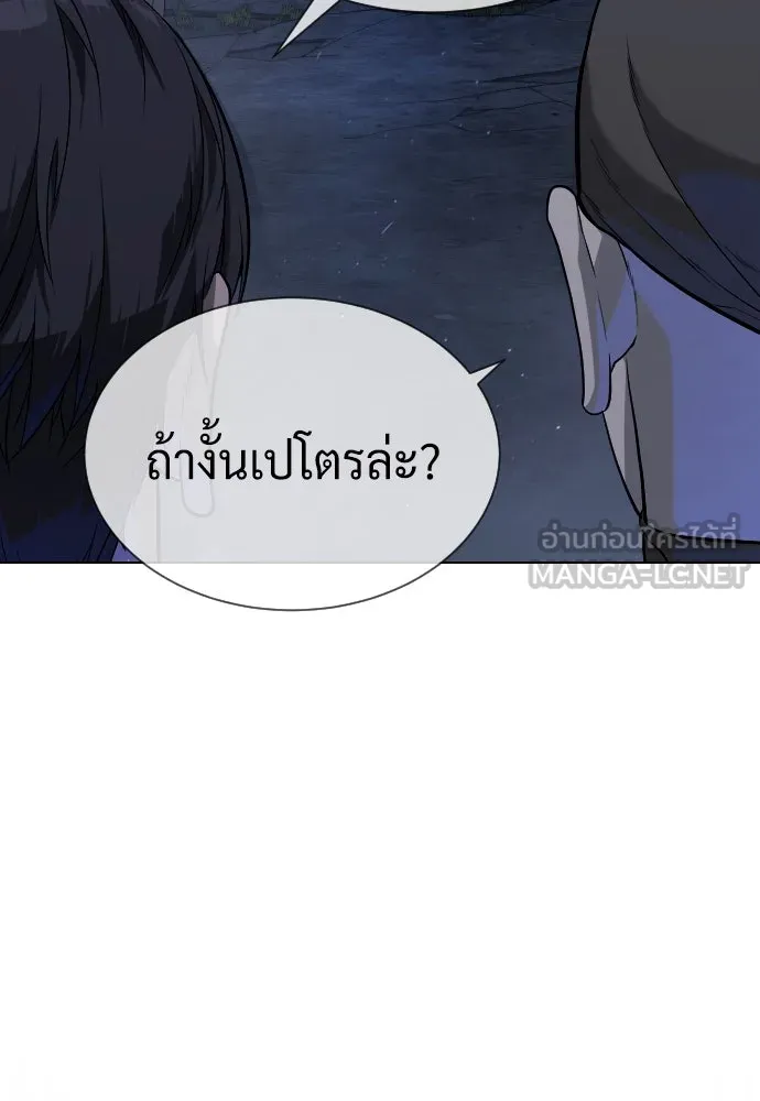นักฆ่าย้อนวัย ตอนที่ 72 รูปที่ 165