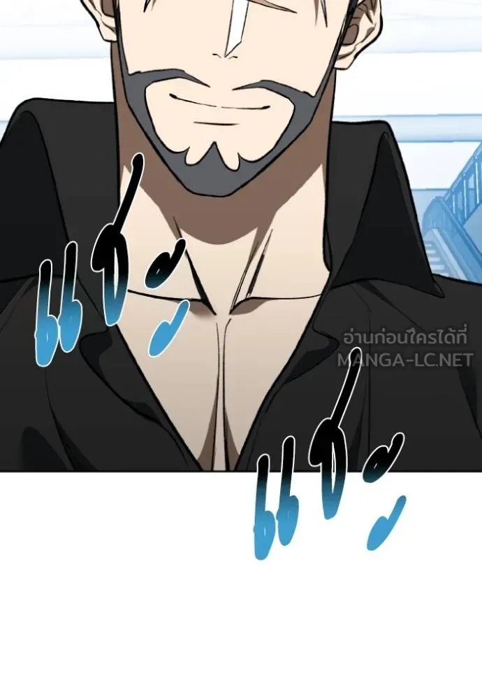 ราชาแห่งอ็อกทากอน ตอนที่ 143 รูปที่ 9