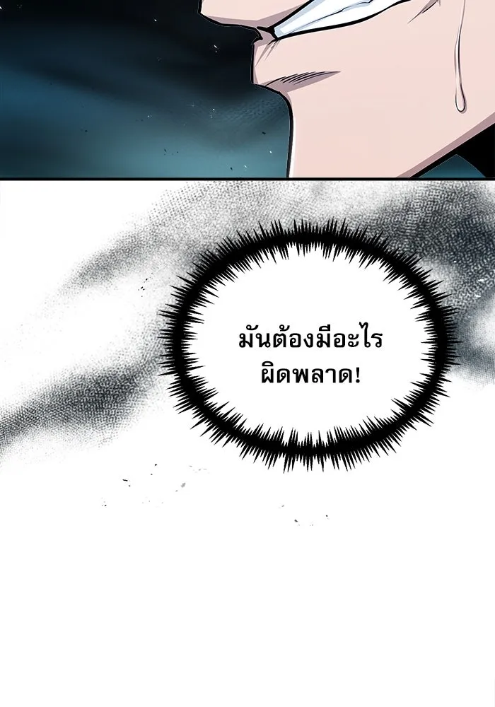 ศาสตราจารย์จำเป็นแห่งอะคาเดมี ตอนที่ 26 รูปที่ 38