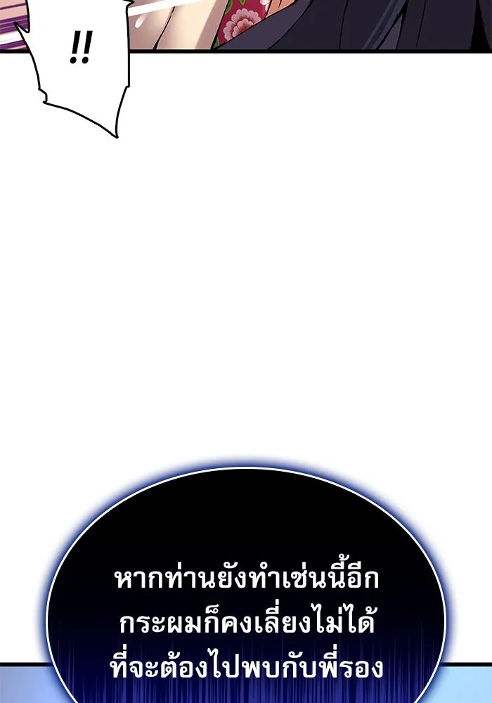 ลับลางลวง ตอนที่ 8 มกคยองอุน รูปที่ 76
