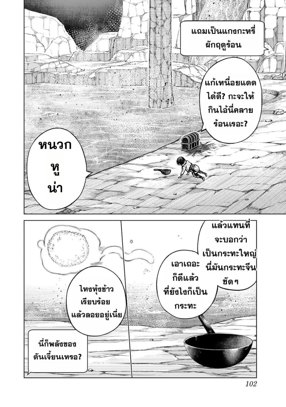 Manga-lc-com อ่านมังงะ อ่านการ์ตูน ออนไลน์ ฟรี Listener ni Damasarete Dungeon no Sai Kasou kara Dasshutsu RTA suru Koto ni Natta ตอนที่ 1 2 3 4 5 6 7 8 9 10 11 12 13 14 ฟรี ไม่มีโฆษณา Manga-lc - อ่าน มังงะ อ่าน การ์ตูน ออนไลน์ อ่านมังงะ ฟรี