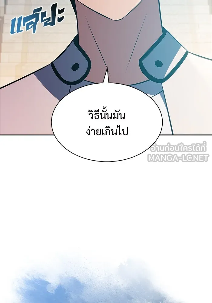 ผู้เล่นหน้าใหม่เลเวลแมกซ์ ตอนที่ 214 การประมูลของเทพ (3) รูปที่ 87