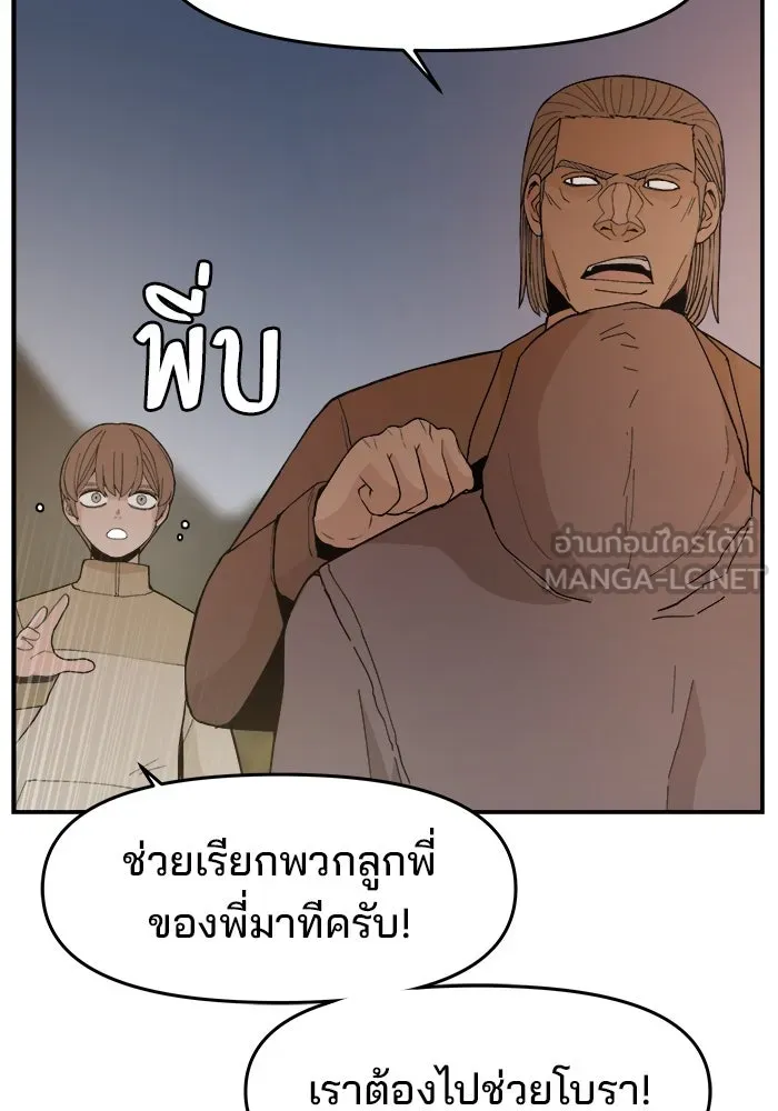 ห้องเรียนสาวแสบ ตอนที่ 74 รูปที่ 9