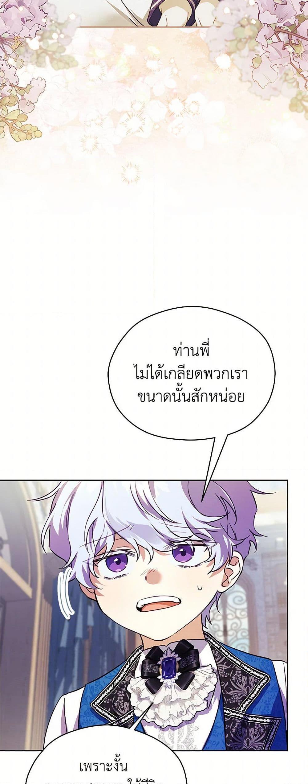 Manga-lc-com อ่านมังงะ อ่านการ์ตูน ออนไลน์ ฟรี Immoral Duke’s Family Needs to be Homeschooled ตอนที่ 1 2 3 4 5 6 7 8 9 10 11 12 13 14 ฟรี ไม่มีโฆษณา Manga-lc - อ่าน มังงะ อ่าน การ์ตูน ออนไลน์ อ่านมังงะ ฟรี