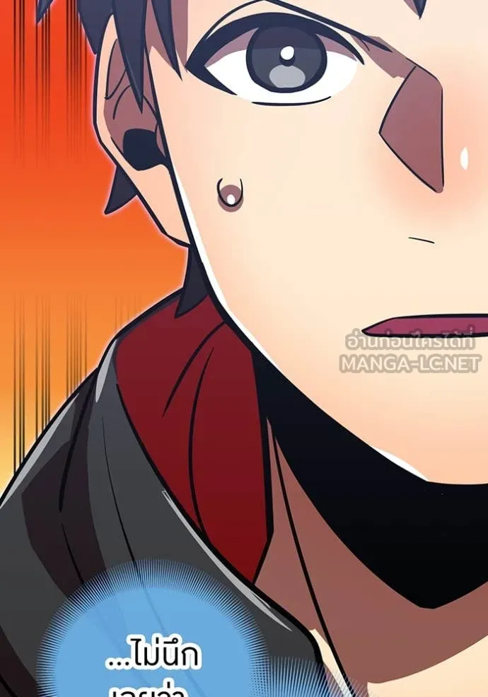 เพลเยอร์เลือดเทวะ ตอนที่ 78 รูปที่ 64
