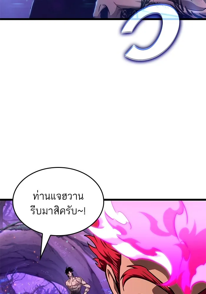 หลังวันสิ้นโลก ตอนที่ 190 รูปที่ 86
