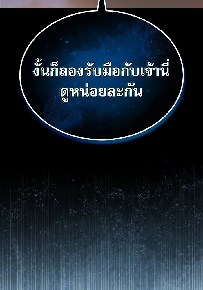 ศาสตราจารย์จำเป็นแห่งอะคาเดมี ตอนที่ 69 รูปที่ 152