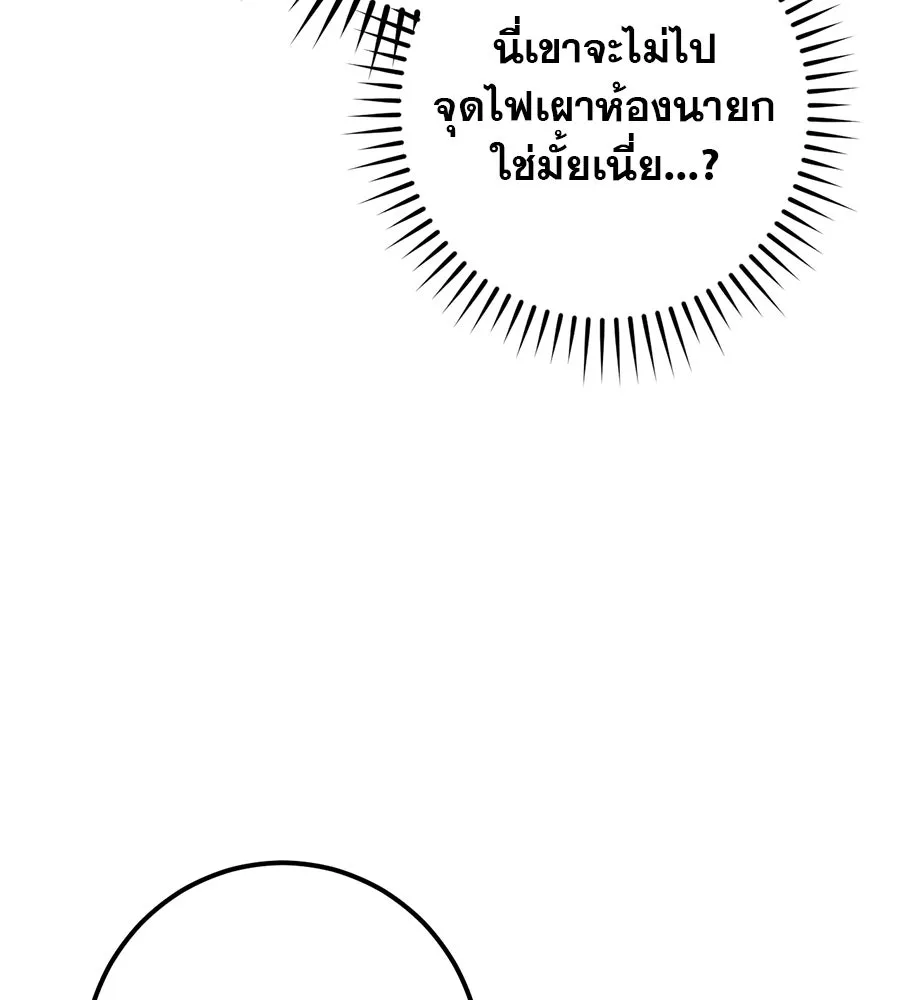 เรือนจำรัก ตอนที่ 36 รูปที่ 100