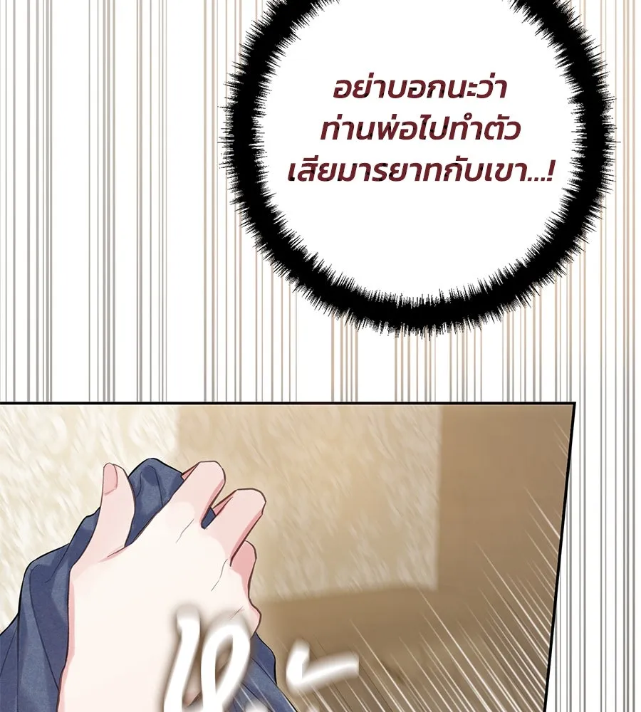 บาสเตียน ตอนที่ 20 รูปที่ 89