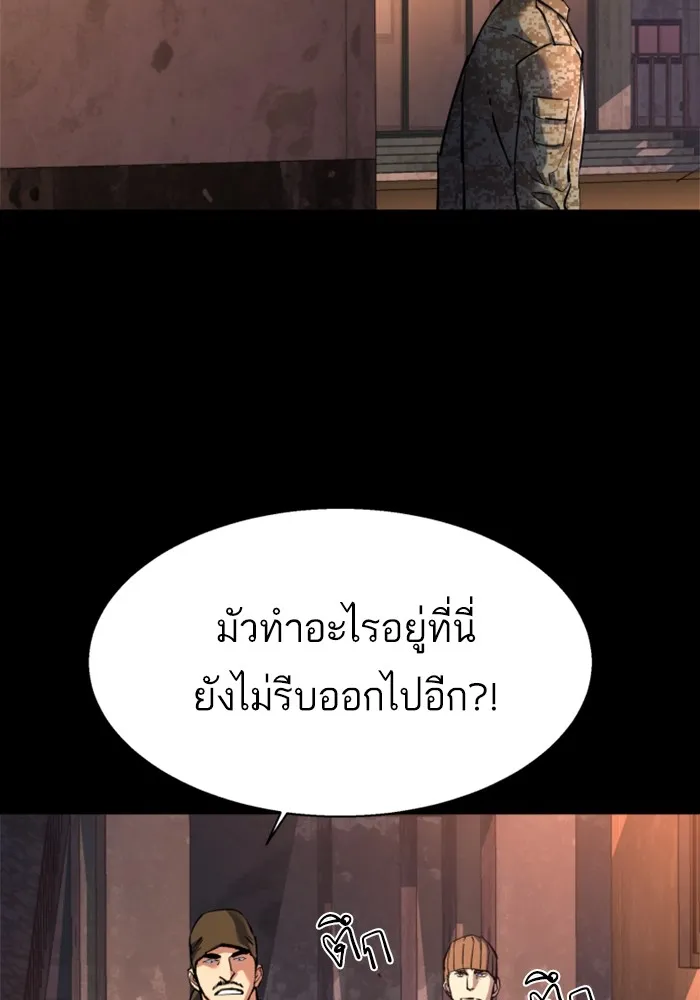 พี่ชายสายบอดี้การ์ด ตอนที่ 212 รูปที่ 47