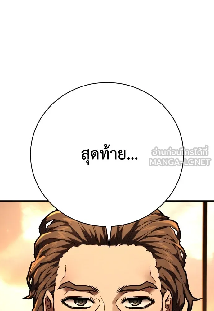 เพชฌฆาตลงทัณฑ์ ตอนที่ 25 รูปที่ 69