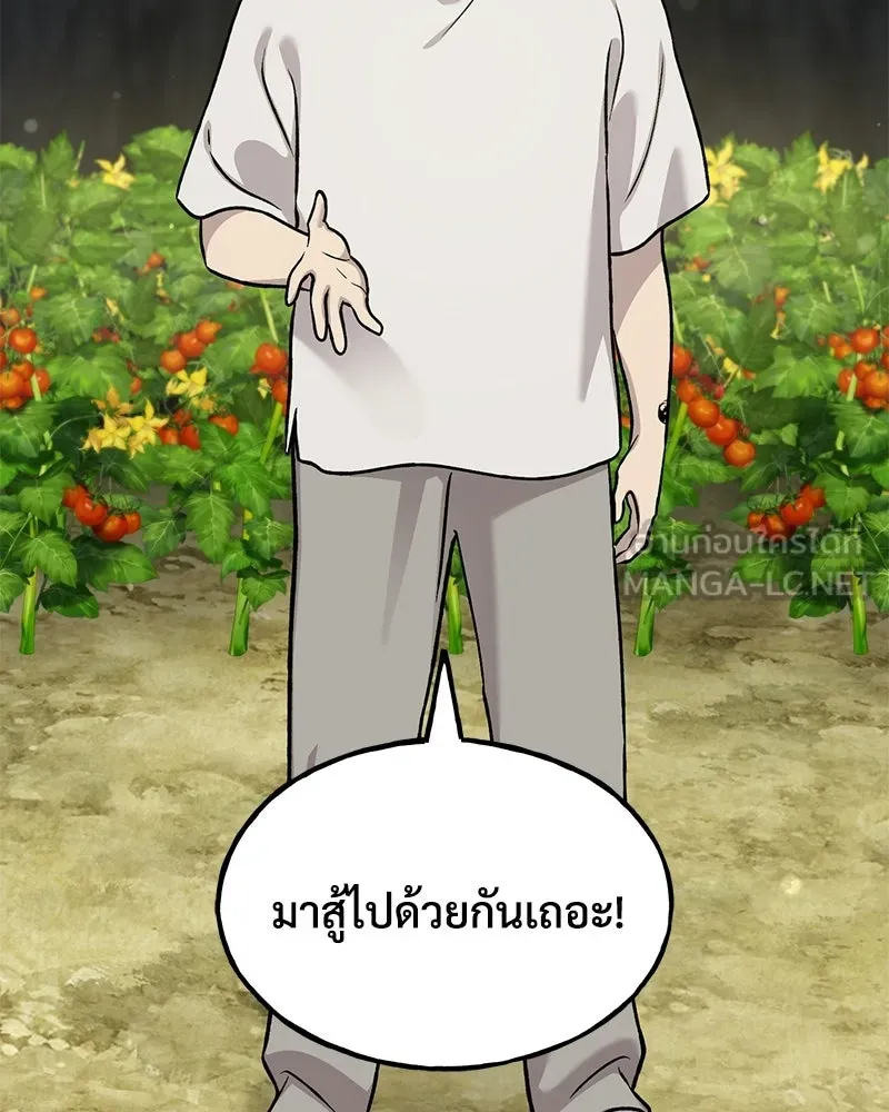 ปลูกผักพิชิตหอคอย ตอนที่ 114 รูปที่ 51