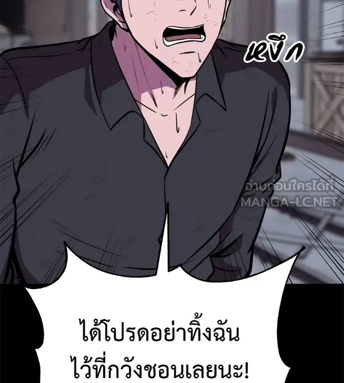 เรียกฉันว่าพระเจ้า ตอนที่ 28 รูปที่ 162