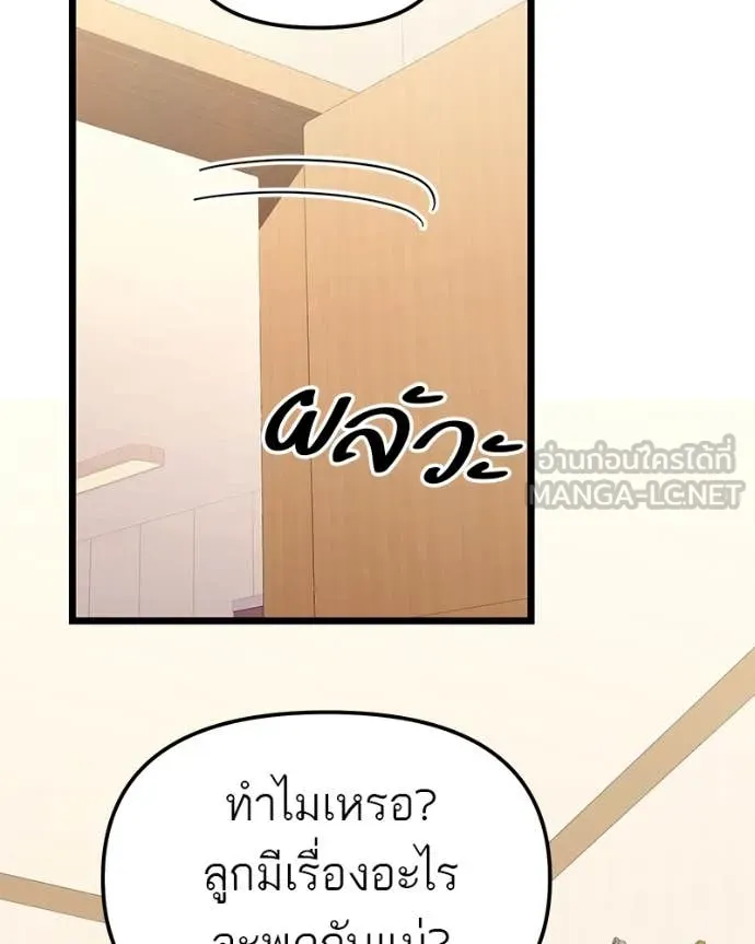 โทษที พื้นที่นี้ ตอนที่ 51 รูปที่ 30