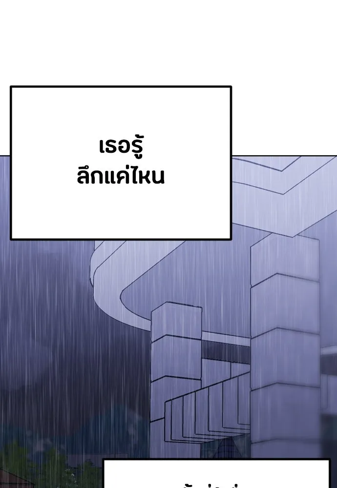 วิธีหนีตายจากนิยายโรคจิต ตอนที่ 31 รูปที่ 109