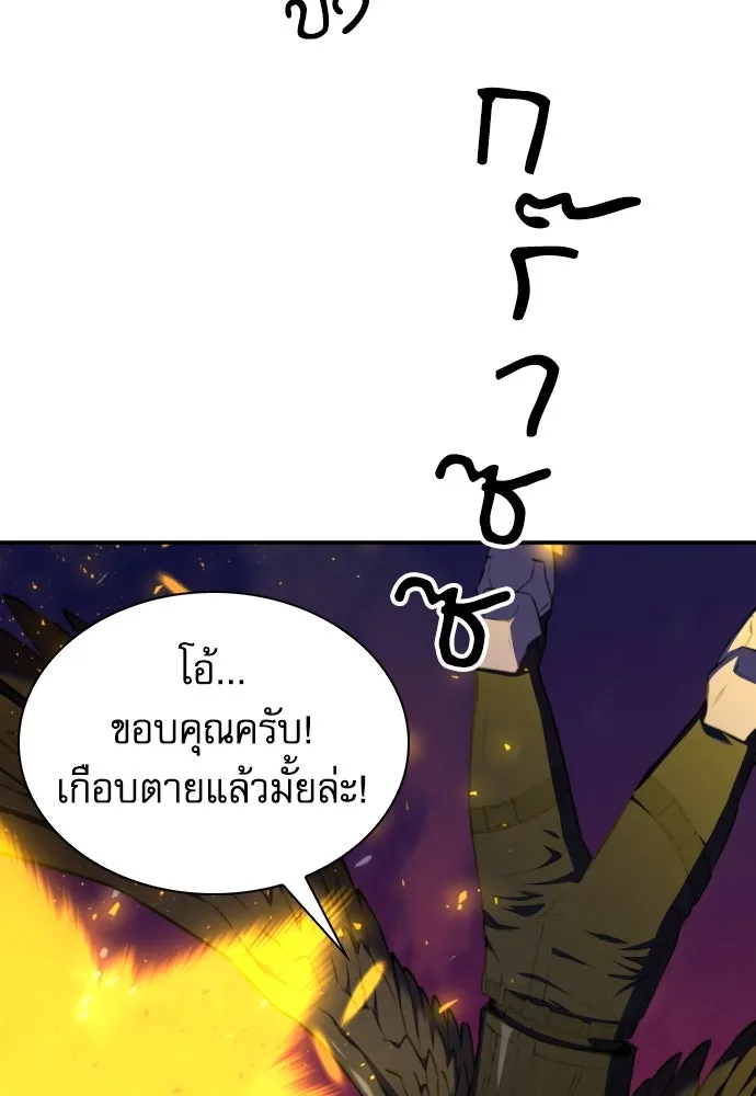 ดรูอิดแห่งสถานีโซล ตอนที่ 176 รูปที่ 89