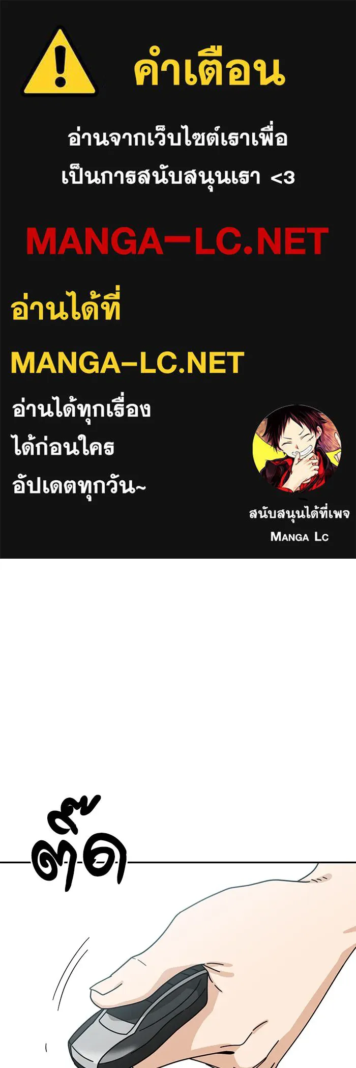 โชคชะตานำพารัก ตอนที่ 41 อีกนิด รูปที่ 1