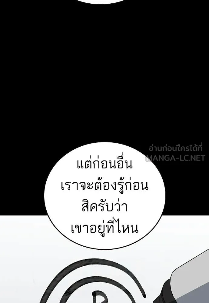 Study Group ตอนที่ 323 รูปที่ 5