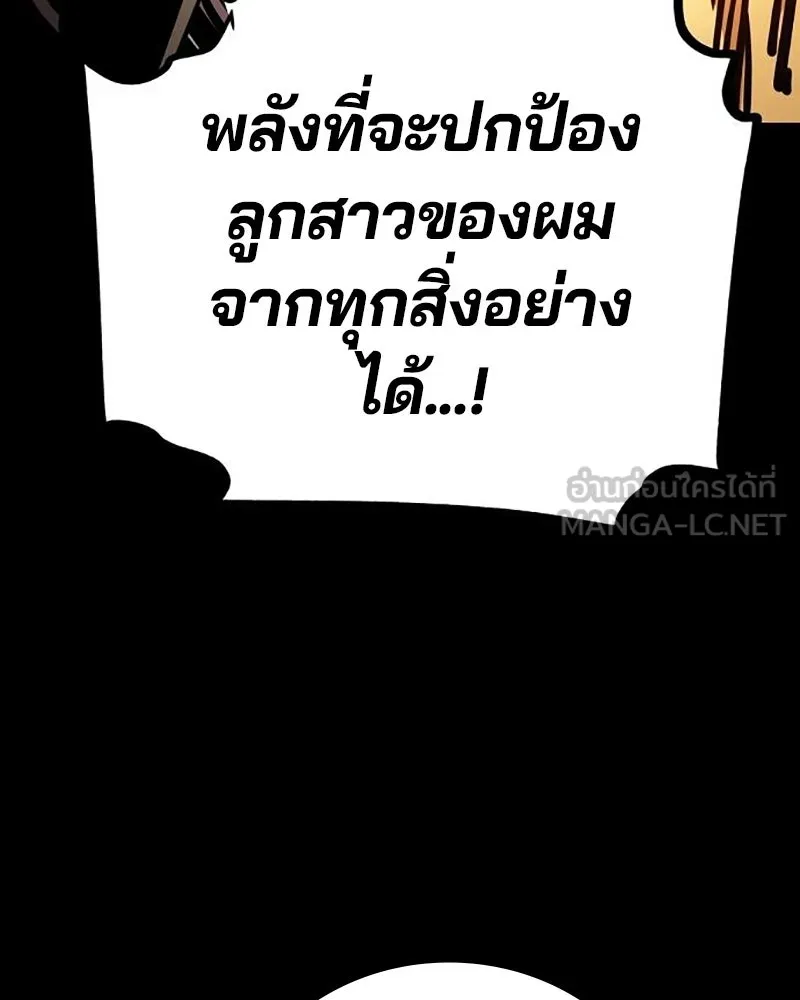 Player ตอนที่ 213 รูปที่ 21