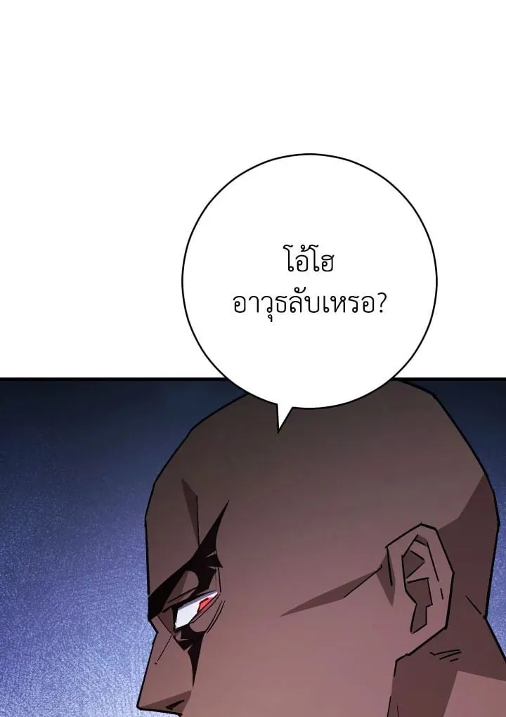 The Hero Returns ตอนที่ ตอนที่ 73 รูปที่ 62