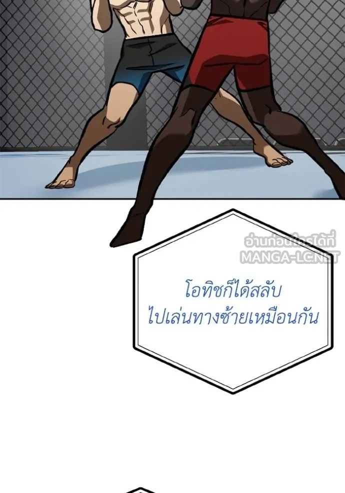 ราชาแห่งอ็อกทากอน ตอนที่ 157 รูปที่ 92