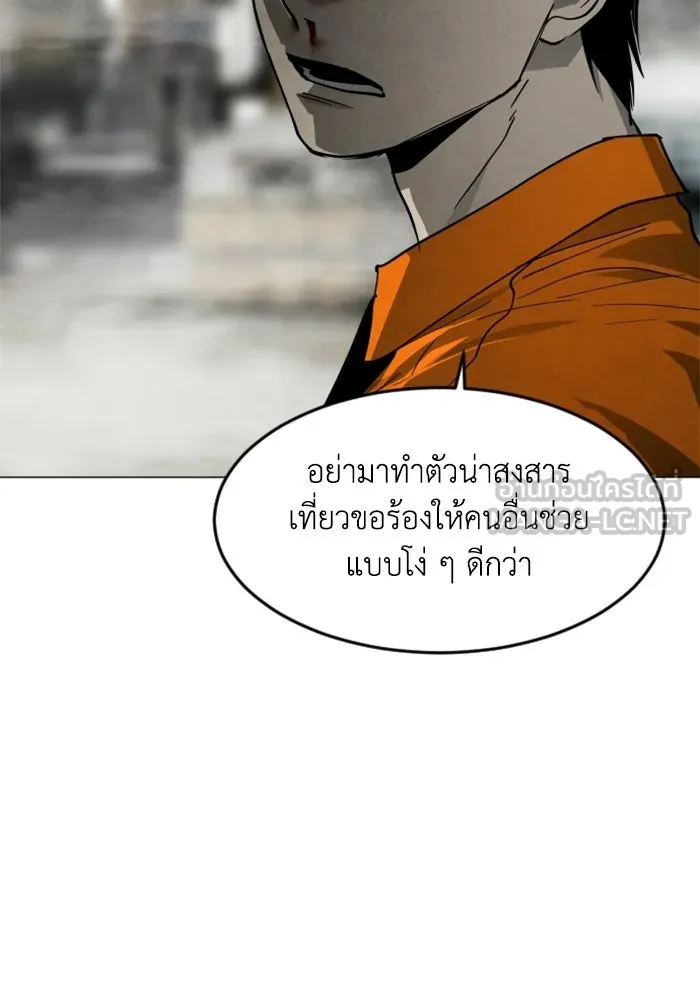 FOG LAND ตอนที่ 36 รูปที่ 108