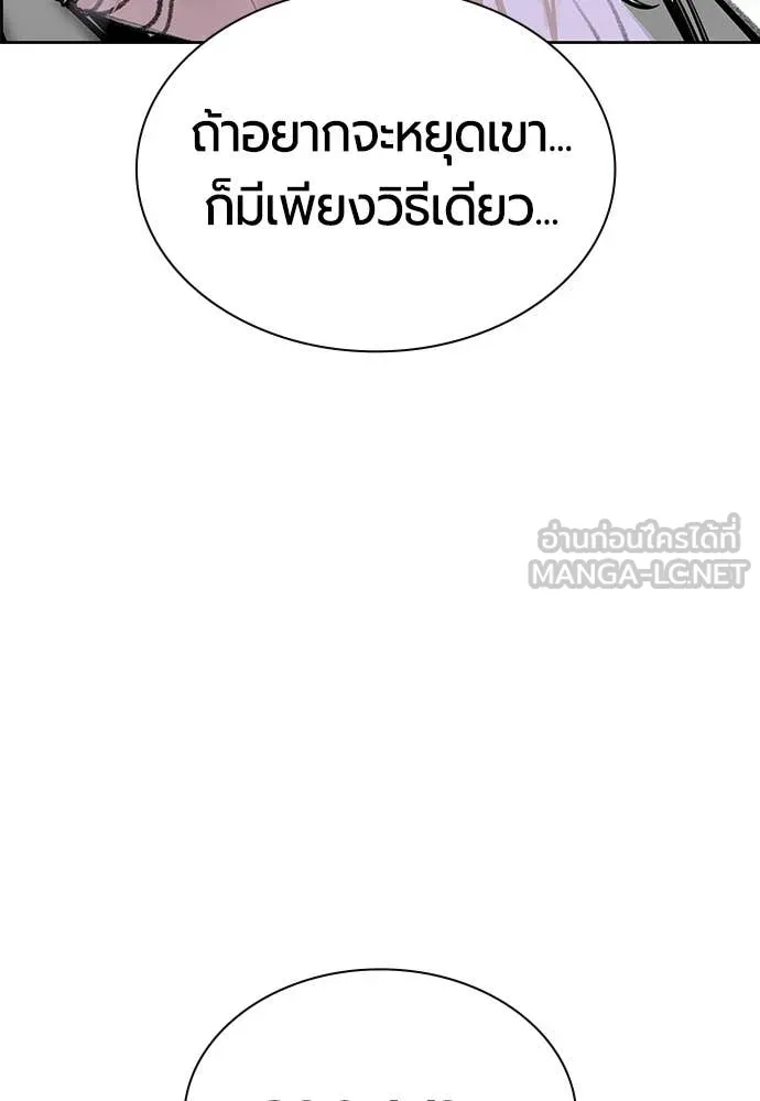 Jungle Juice ตอนที่ 175 รูปที่ 29