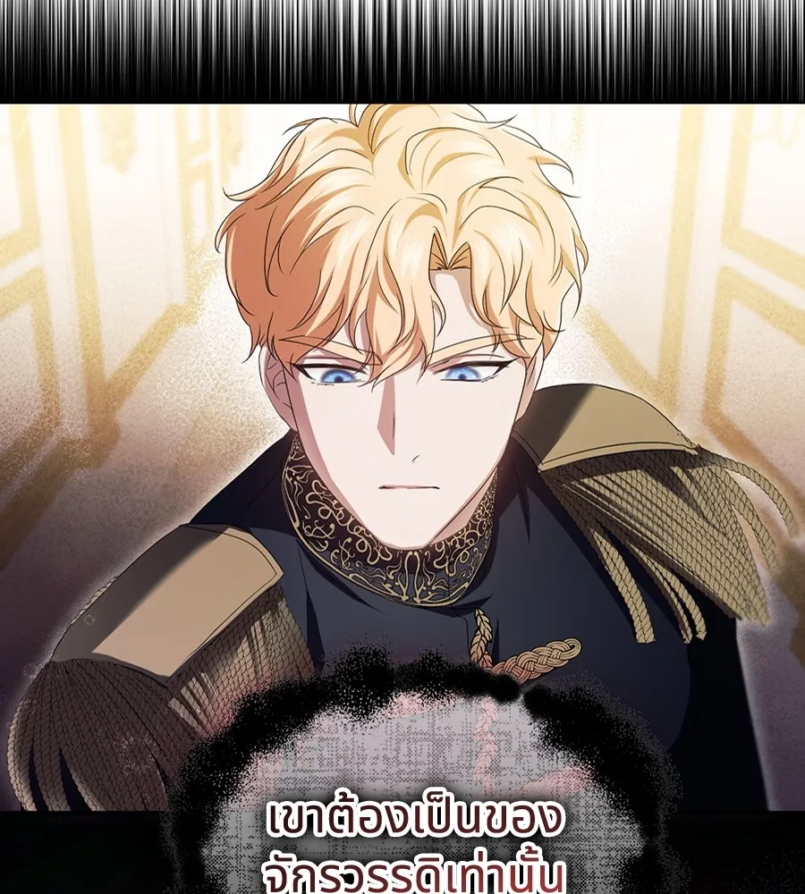 ทางหลุดพ้นของนักบุญลวง ตอนที่ 14 รูปที่ 37