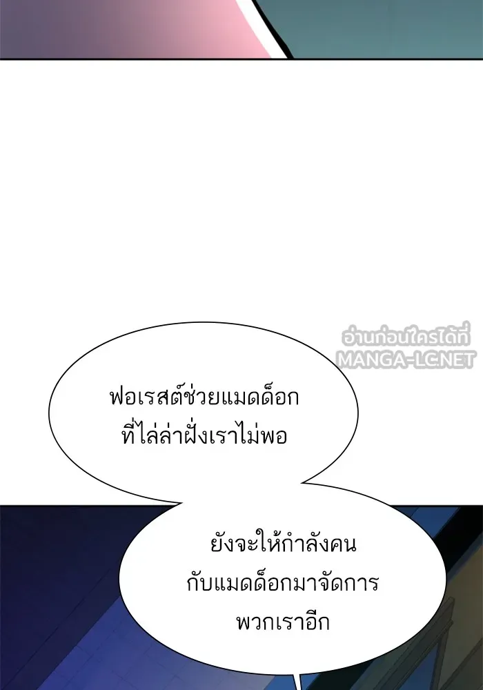 พี่ชายสายบอดี้การ์ด ตอนที่ 151 รูปที่ 126