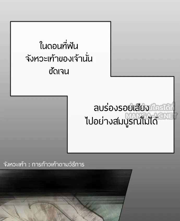 ยุคแห่งยอดมนุษย์ ตอนที่ 46 รูปที่ 138