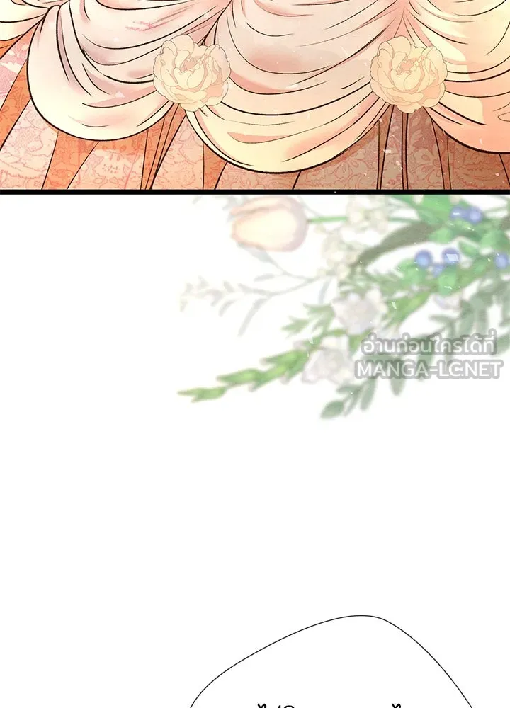 องค์ชายผู้อื้อฉาว ตอนที่ 18 รูปที่ 72