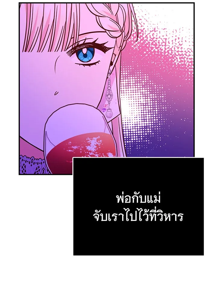 นางร้ายที่ไหนจะมีคุณธรรม ตอนที่ 65 รูปที่ 20