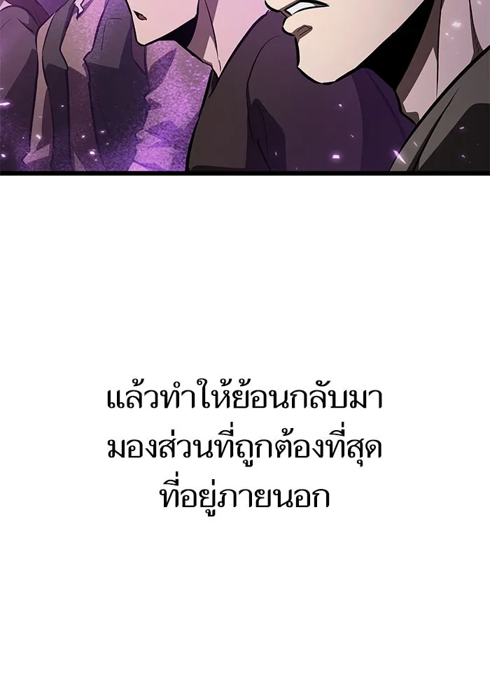 หลังวันสิ้นโลก ตอนที่ 43 รูปที่ 115