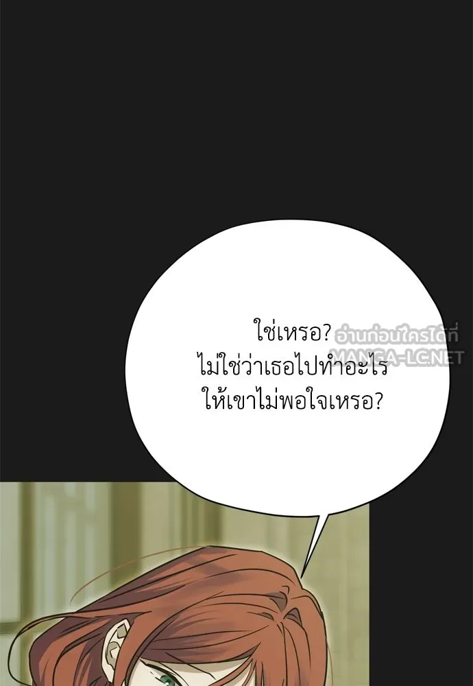 คมเขี้ยวชำระแค้น ตอนที่ 30 รูปที่ 99