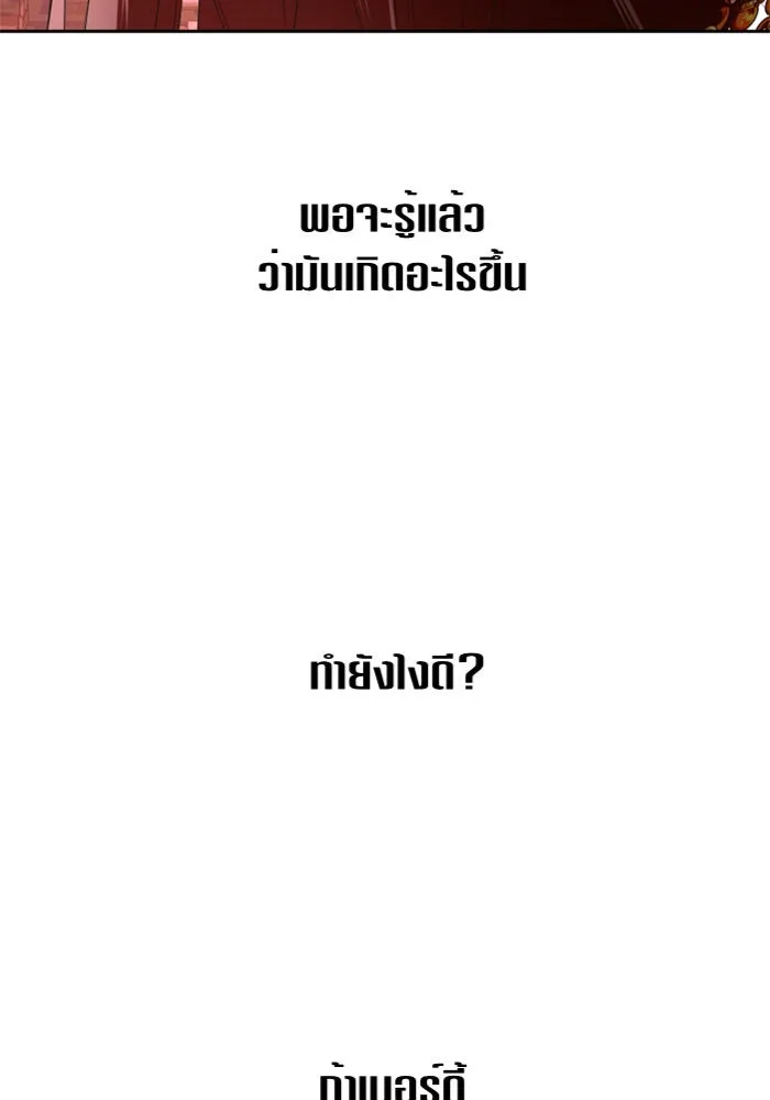 ชิงชีวิตพลิกลิขิตชะตา ตอนที่ 57. ความเข้าใจผิด(3) รูปที่ 71