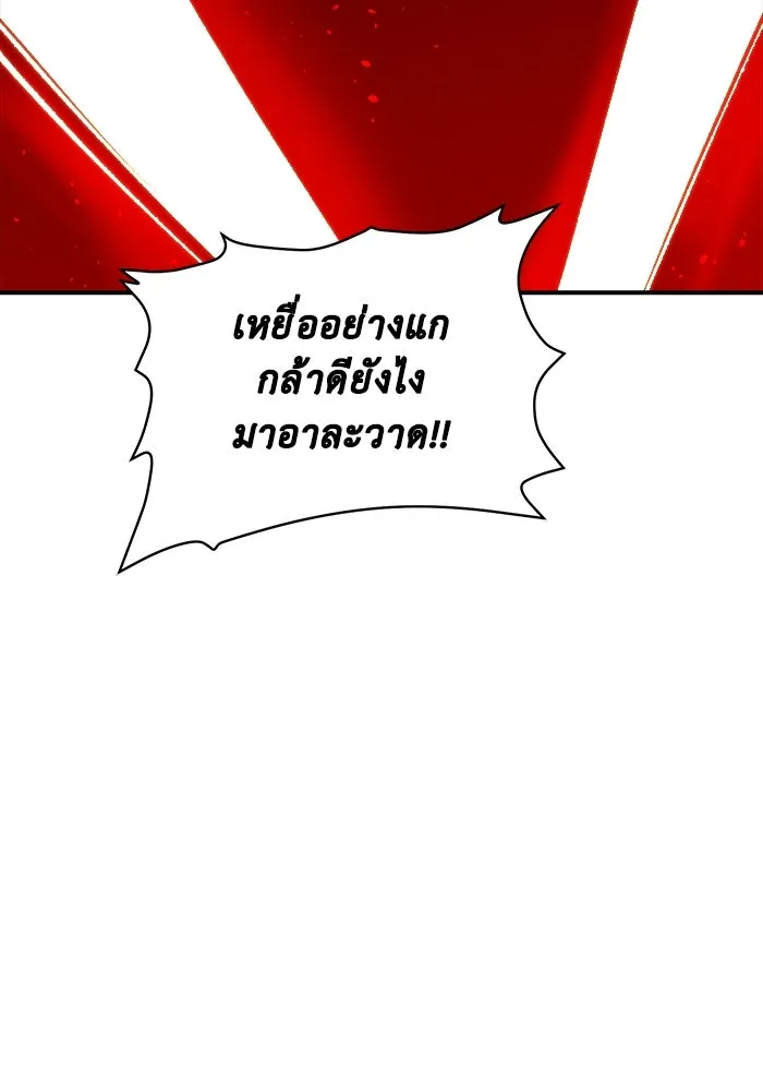 The Lone Necromancer ตอนที่ 22 รูปที่ 80