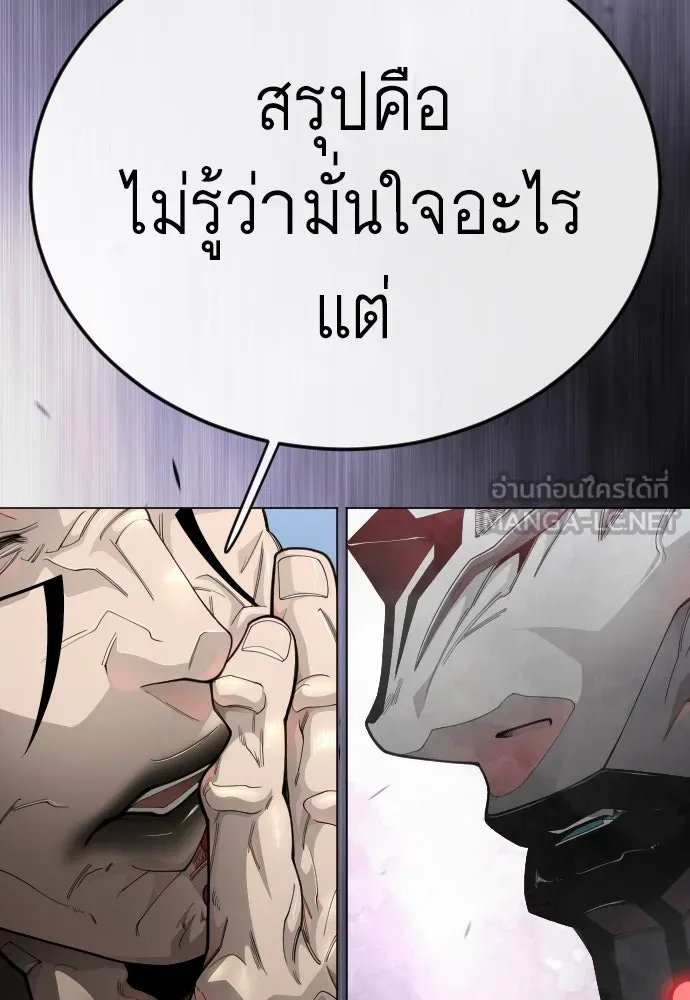 ยุคแห่งยอดมนุษย์ ตอนที่ 102 รูปที่ 270