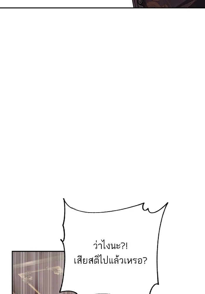 บุตรสาวของดยุกปีศาจ ตอนที่ 93 รูปที่ 40