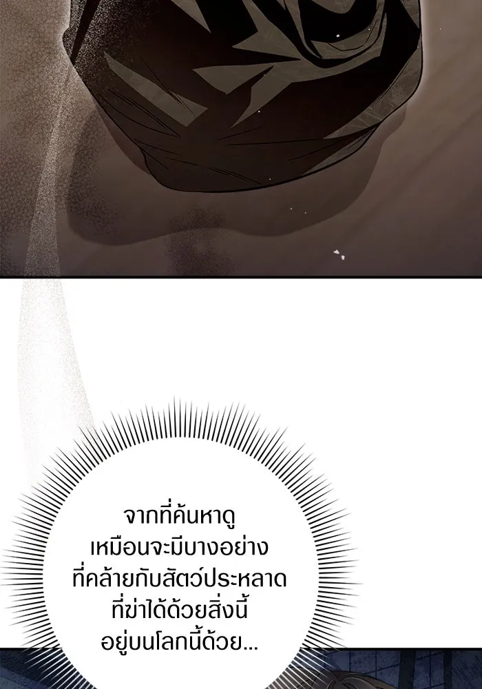 เชื่อเถอะ ฉันเป็นฮันเตอร์ห่วยแตก ตอนที่ 7 รูปที่ 11