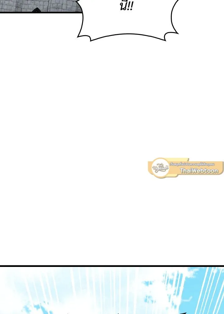 Max Level Player ตอนที่ ตอนที่ 95 รูปที่ 61