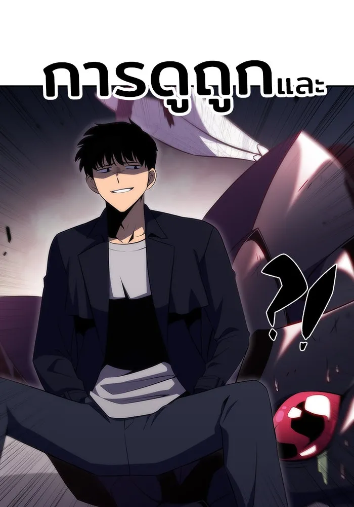 ผู้เล่นหน้าใหม่เลเวลแมกซ์ ตอนที่ 29 เพิ่มขึ้นอย่างไร้ขีดจำกัด (1) รูปที่ 85