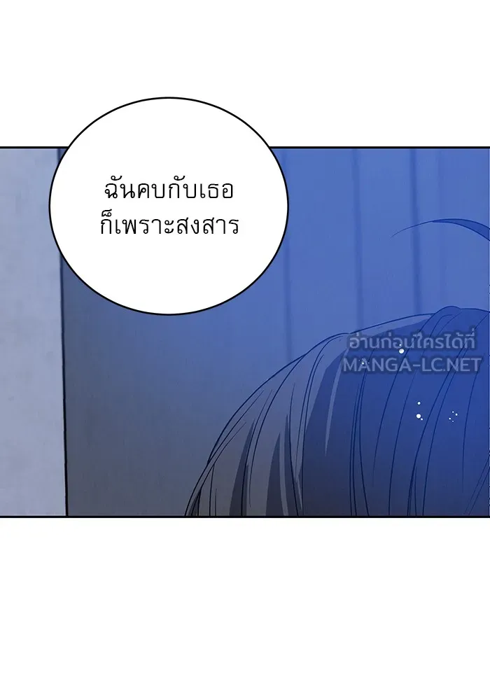 รักหลอกหยอกแฟนเก่า ตอนที่ 1 รูปที่ 204