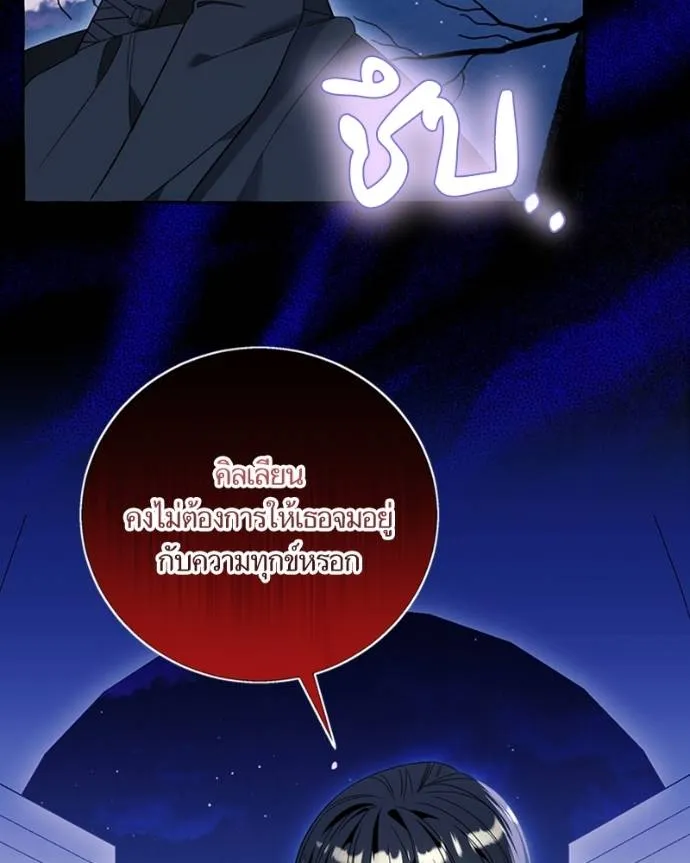 นึกว่าเป็นอิเซไคธรรม ตอนที่ 82 รูปที่ 91